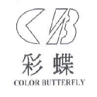 彩蝶 COLOR BUTTERFLY 及圖