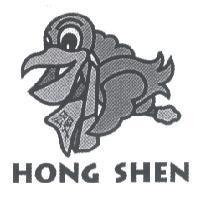 宏昇 HONG SHEN 及圖