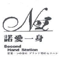 諾愛一身 SECOND HAND STATION 諾愛一 つの 身 にフランド 物 のセコハン 及圖