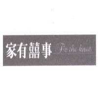 家有囍事 TIE THE KNOT 及圖