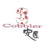 3 皮匠 Cobbler 之設計圖