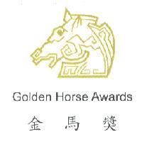 Golden Horse Awards 金馬獎及圖