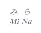 みら Mi Na