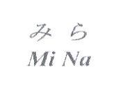 みら Mi Na