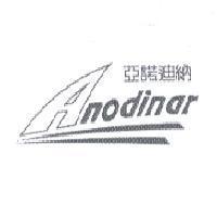 Anodinar 亞諾迪納及圖