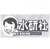 水研社 MY.DRINK 及圖