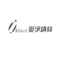 愛伊納絲 Iinez 及圖