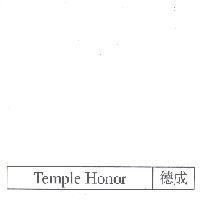 Temple Honor 德成 Logo