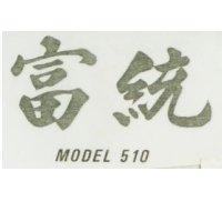 富統 MODEL 510