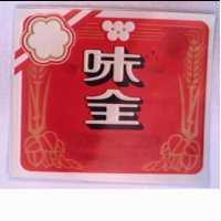 味全及圖(彩色)