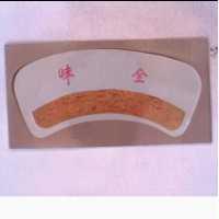 味全及圖(彩色)