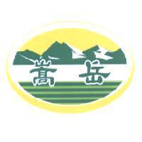 嵩岳及圖