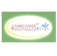 405510553 數字水及圖