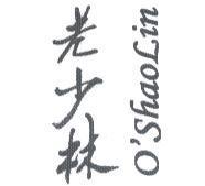 老少林 O'SHAOLIN