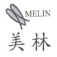 美林及圖 MELIN