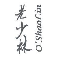 老少林 O'SHAOLIN