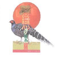 戀 の 果園及圖
