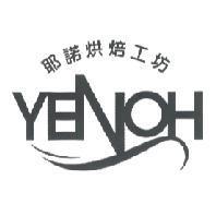 耶諾烘焙工坊 YENOH