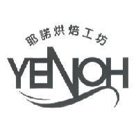 耶諾烘焙工坊 YENOH