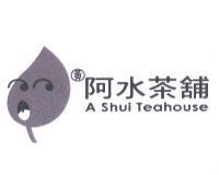 黃阿水茶舖 A Shui Teahouse 及圖