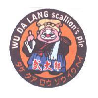 武大郎 WU DA LANG scallion's pie タケタアロウソウイウ へイ 及圖