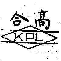 高合 KPL 及圖 