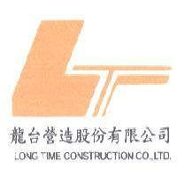 LT 龍台營造股份有限公司 LONG TIME CONSTRUCTION CO., LTD.