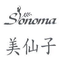 美仙子 SONOMA 及圖