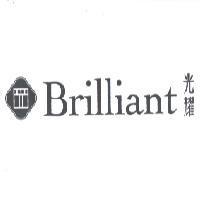 光耀 BRILLIANT 及圖