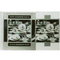 家香盤及圖 MICROWAVE PLATE
