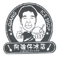 阿強仔冰店 A-QIANG ICE SHOP 及圖