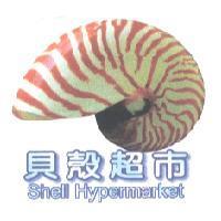 貝殼超市 shell Hypermarket 及圖