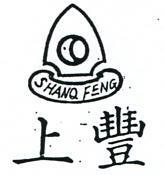 上豐及圖 SHANQ FENG 