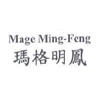 Mage Ming-Feng 瑪格明鳳