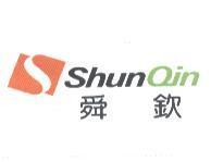 舜欽 SHUN QIN 及圖