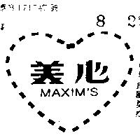 美心及圖 MAXIM S 