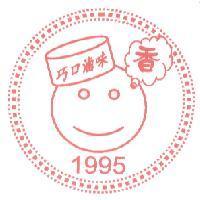 巧口滷味及圖