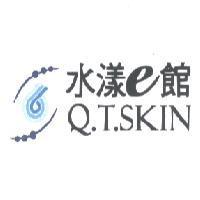 水漾 e 館 Q.T. SKIN 及圖