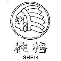 性格及圖 SHEIK 