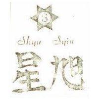 旭星及圖 SHYU SYIN 