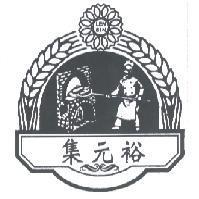 集元裕 LEN SIN 及圖