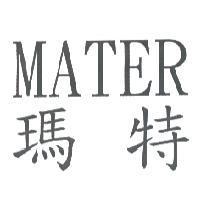 瑪特 MATER