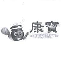 康寶 Kang Bao 及圖