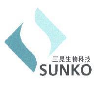 三晃生物科技 SUNKO 及圖
