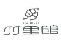 竹里館及圖 TEA HOUSE