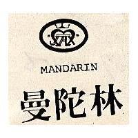 曼陀林及圖 MANDARIN 