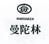 曼陀林及圖 MANDARIN 