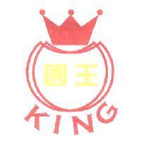 國王 KING 及圖