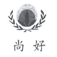尚好及圖