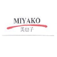 美也子 MIYAKO 及圖